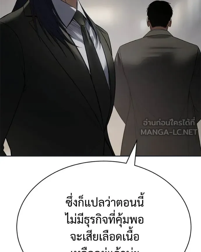 Baek XX แบคXX ตอนที่ 154 หน้า 84
