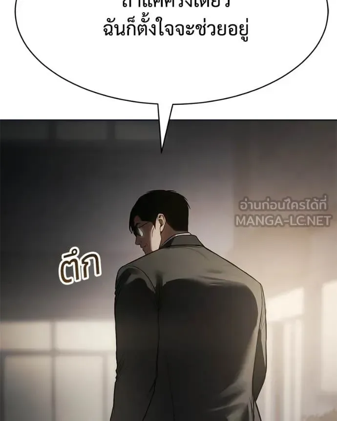 Baek XX แบคXX ตอนที่ 154 หน้า 88