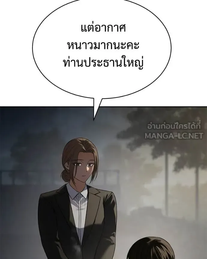 Baek XX แบคXX ตอนที่ 154 หน้า 9