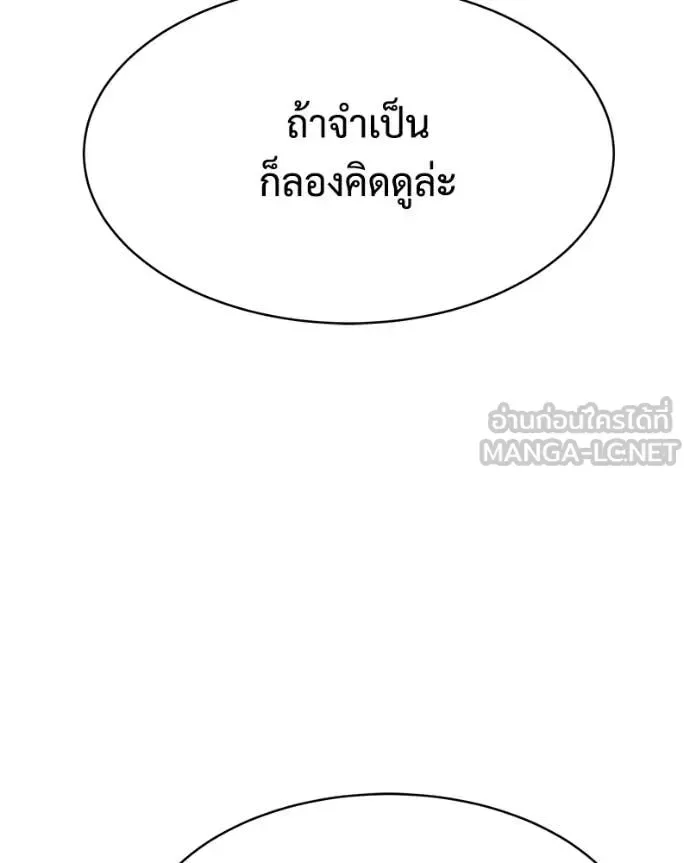 Baek XX แบคXX ตอนที่ 154 หน้า 90