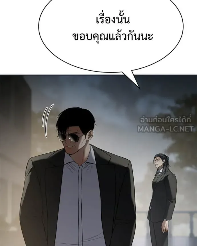 Baek XX แบคXX ตอนที่ 154 หน้า 91