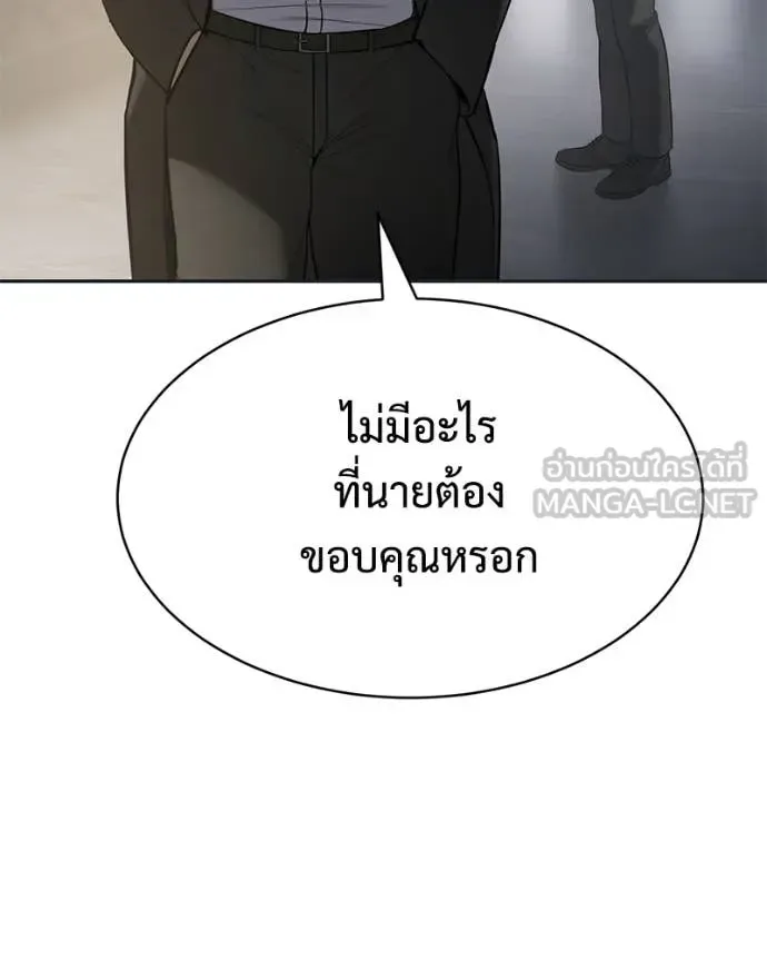 Baek XX แบคXX ตอนที่ 154 หน้า 92