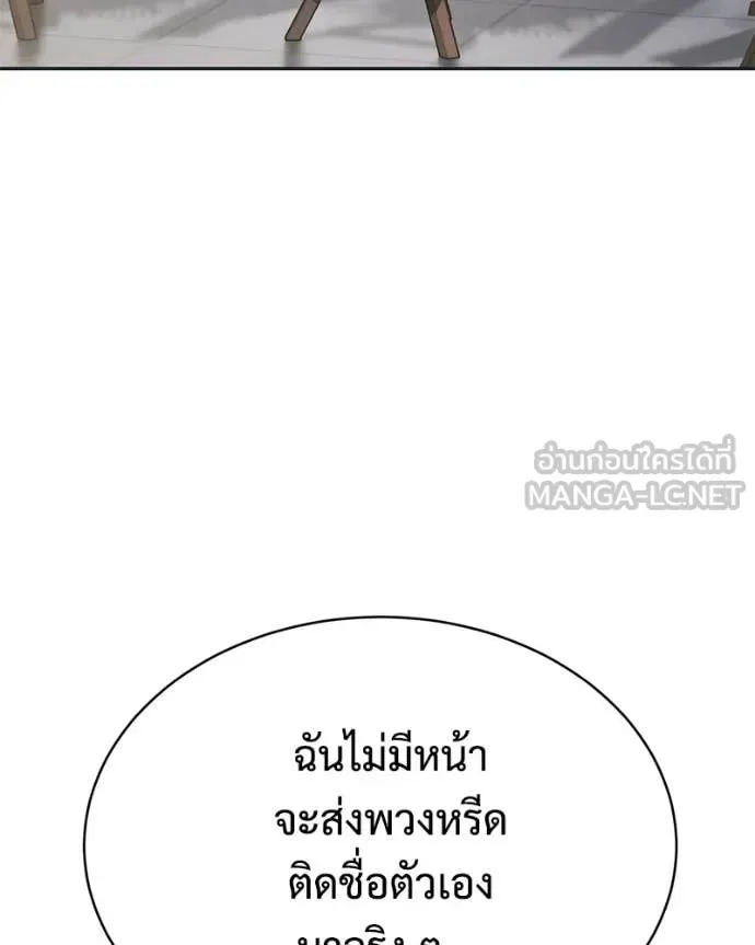 Baek XX แบคXX ตอนที่ 154 หน้า 96