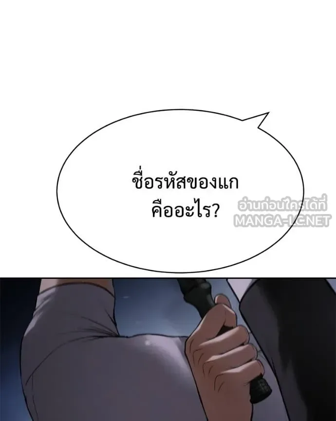 Baek XX แบคXX ตอนที่ 155 หน้า 11