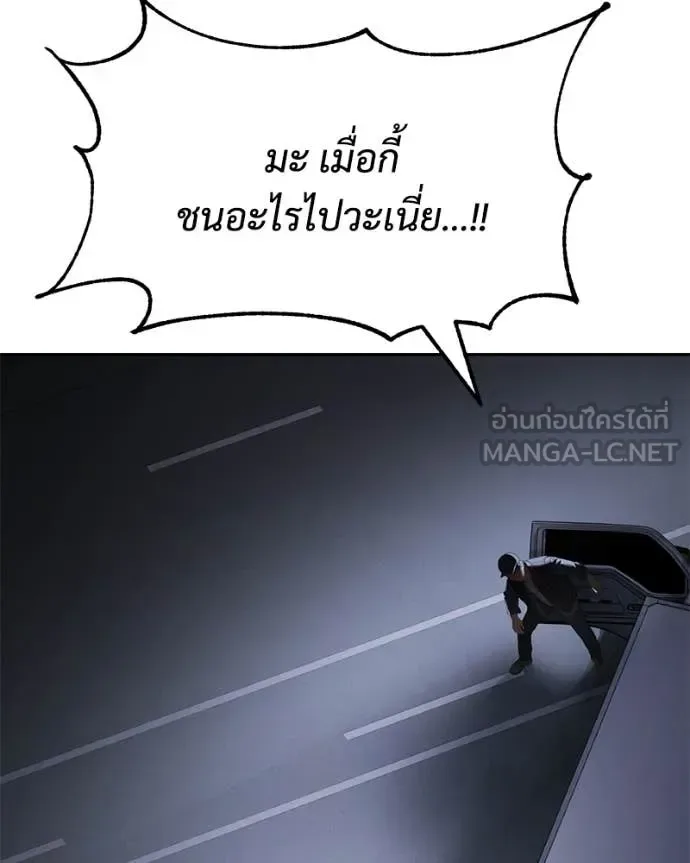Baek XX แบคXX ตอนที่ 155 หน้า 113