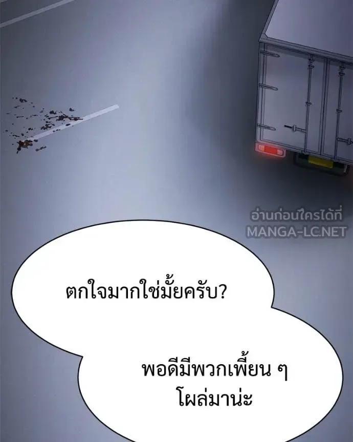 Baek XX แบคXX ตอนที่ 155 หน้า 114