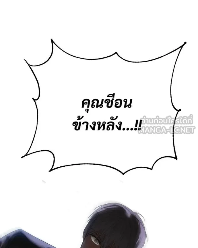Baek XX แบคXX ตอนที่ 155 หน้า 118