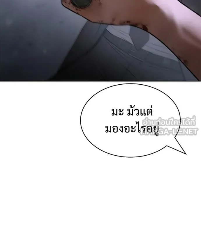 Baek XX แบคXX ตอนที่ 155 หน้า 126