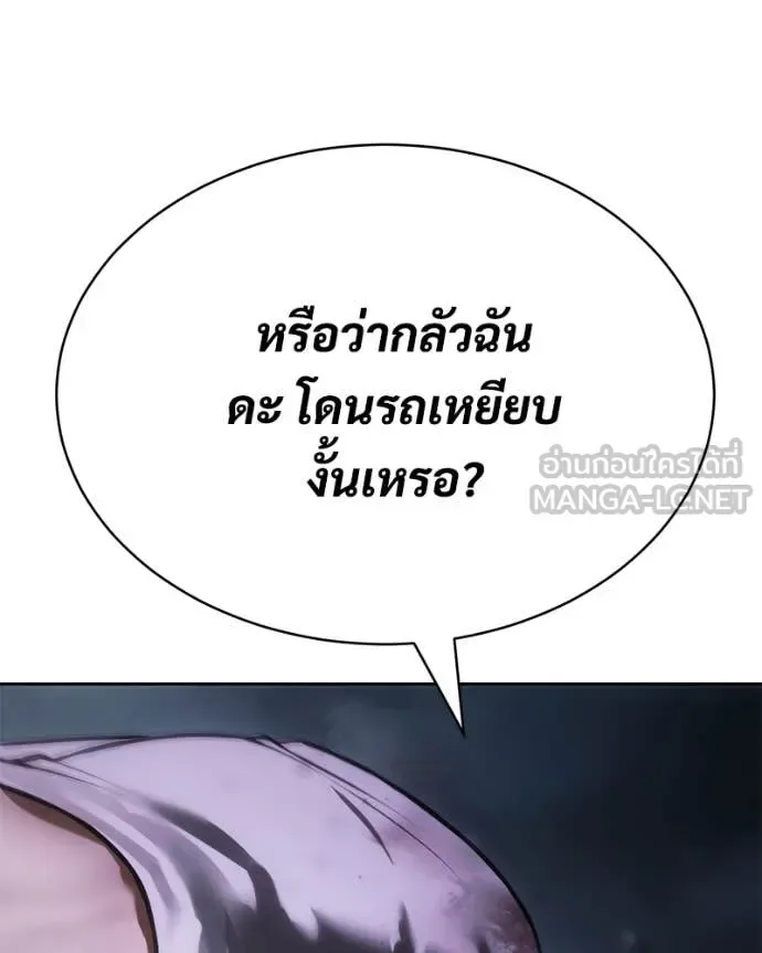 Baek XX แบคXX ตอนที่ 155 หน้า 127