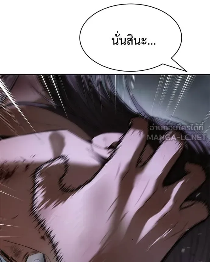 Baek XX แบคXX ตอนที่ 155 หน้า 130