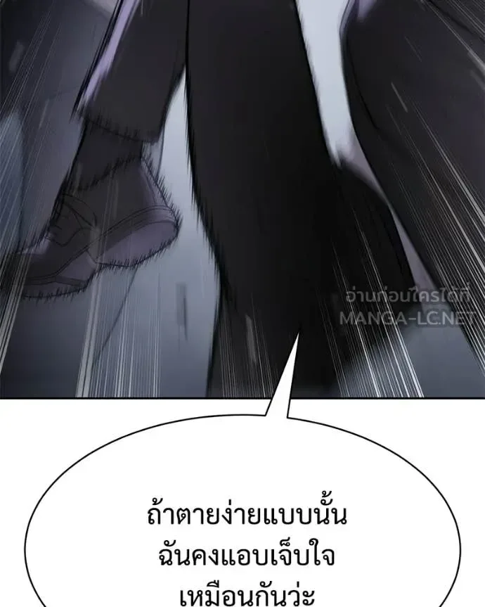 Baek XX แบคXX ตอนที่ 155 หน้า 133