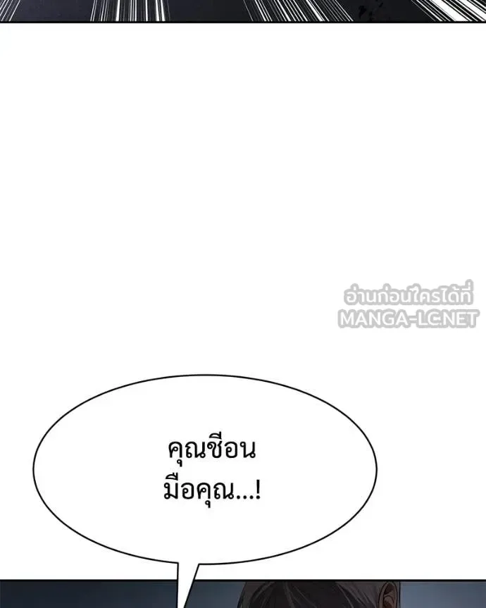 Baek XX แบคXX ตอนที่ 155 หน้า 140