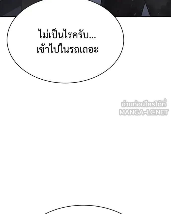 Baek XX แบคXX ตอนที่ 155 หน้า 142