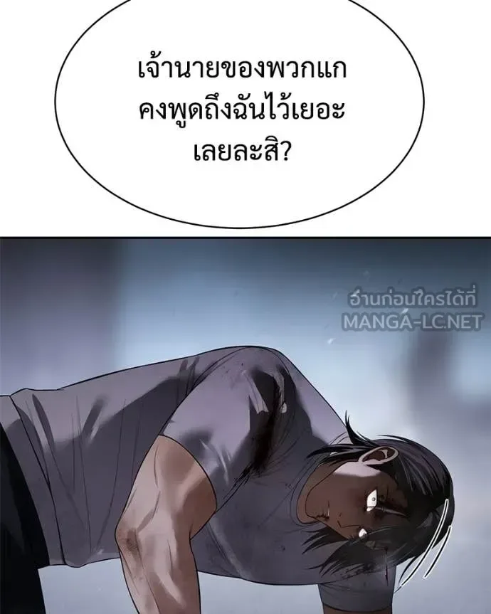 Baek XX แบคXX ตอนที่ 155 หน้า 143