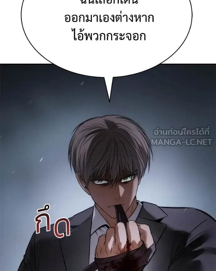 Baek XX แบคXX ตอนที่ 155 หน้า 147