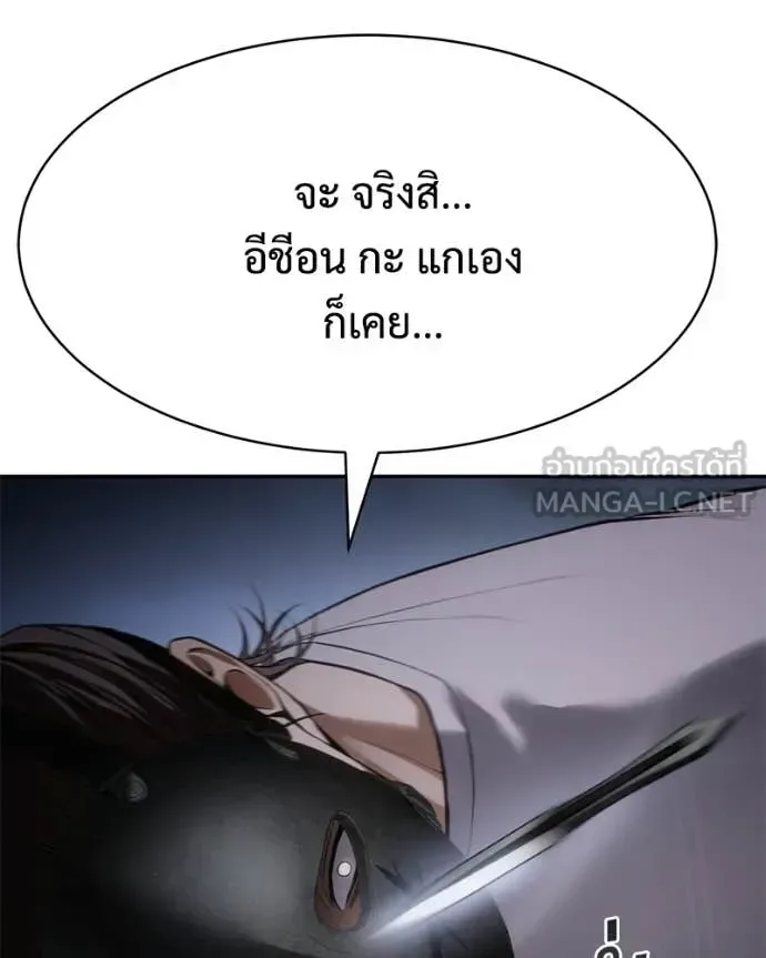 Baek XX แบคXX ตอนที่ 155 หน้า 15