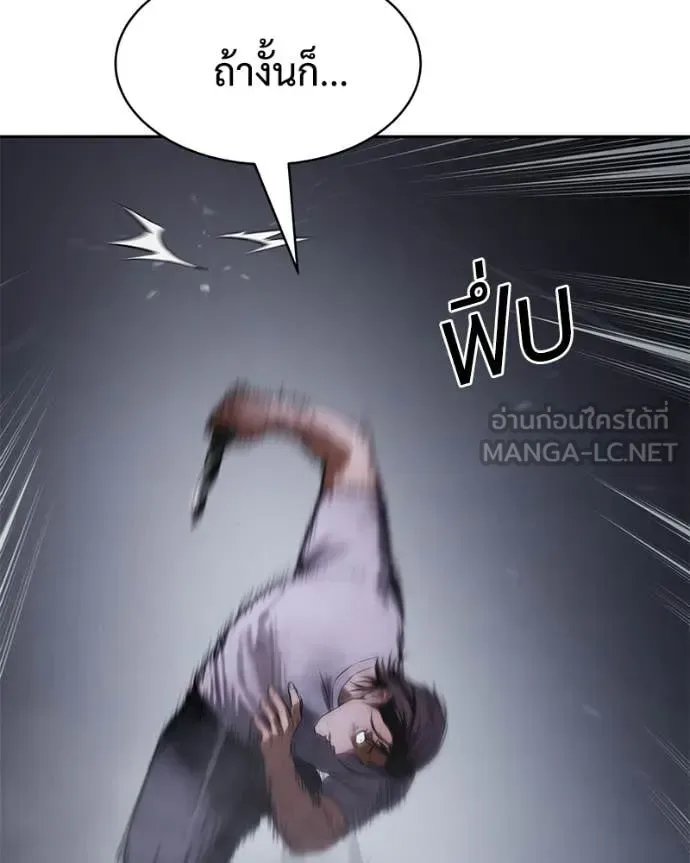 Baek XX แบคXX ตอนที่ 155 หน้า 154