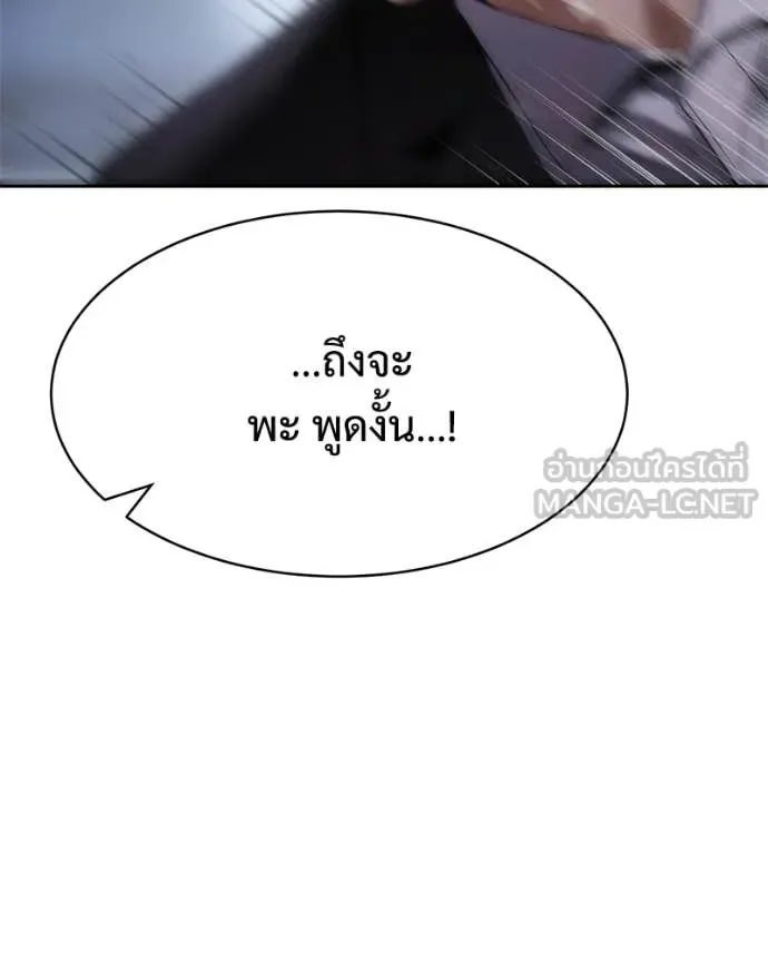 Baek XX แบคXX ตอนที่ 155 หน้า 161