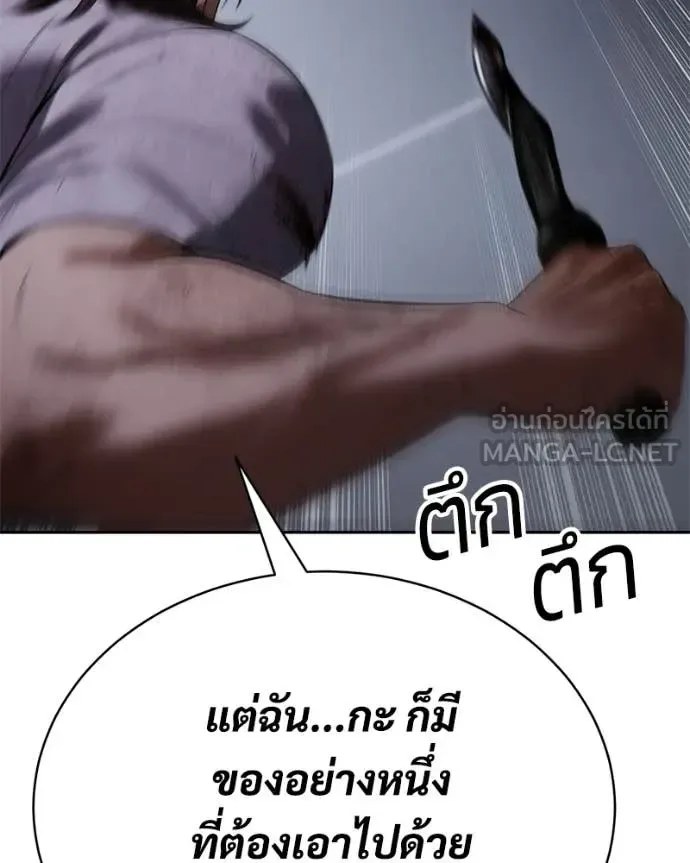 Baek XX แบคXX ตอนที่ 155 หน้า 163