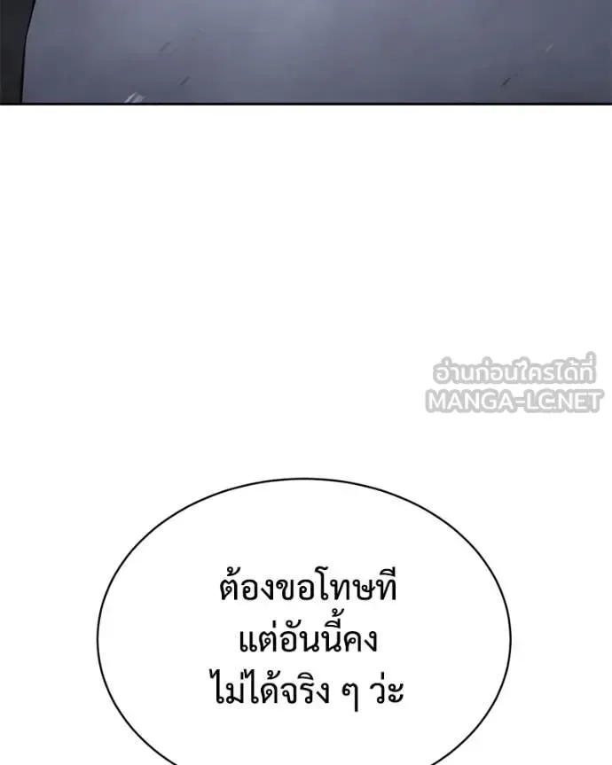 Baek XX แบคXX ตอนที่ 155 หน้า 173
