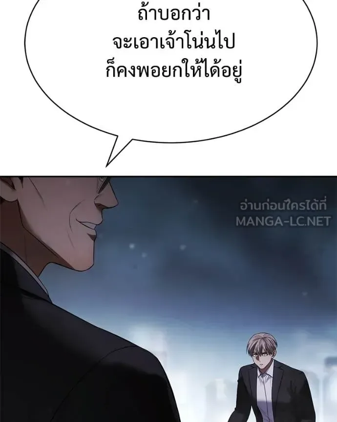 Baek XX แบคXX ตอนที่ 155 หน้า 176