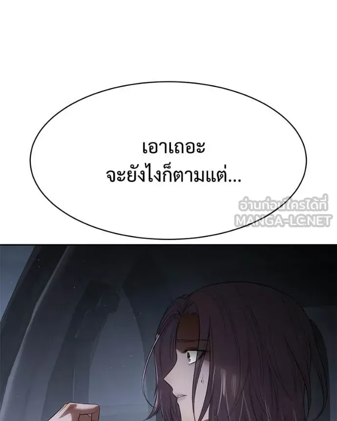 Baek XX แบคXX ตอนที่ 155 หน้า 178