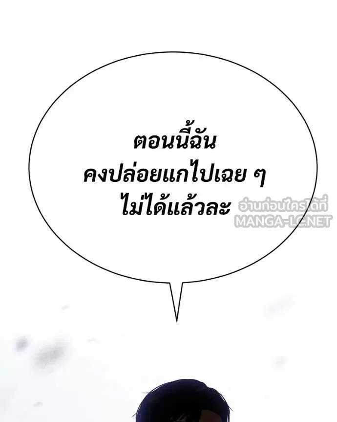 Baek XX แบคXX ตอนที่ 155 หน้า 180