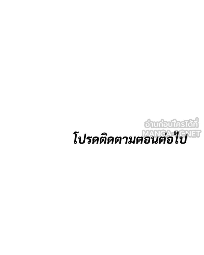 Baek XX แบคXX ตอนที่ 155 หน้า 183
