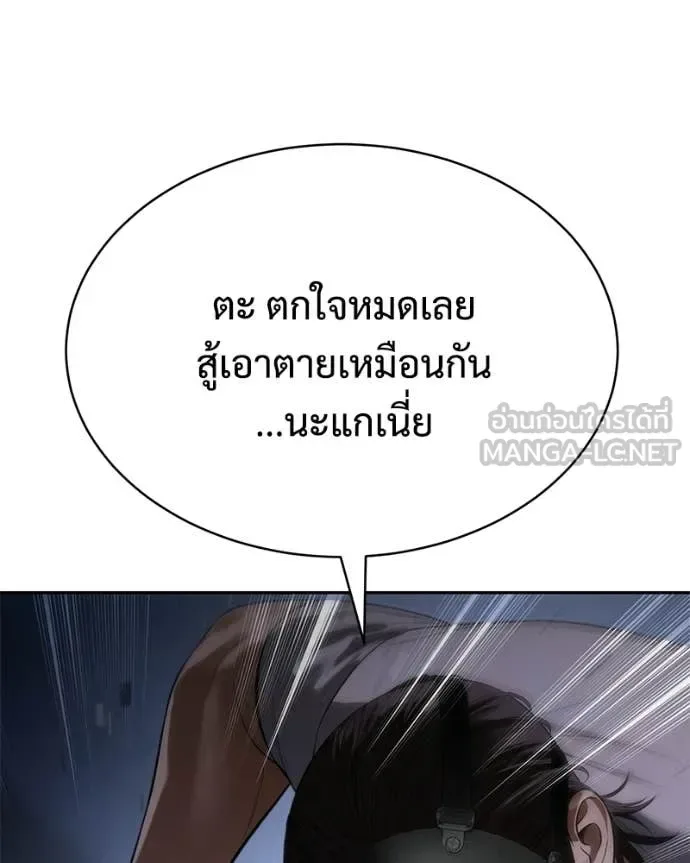 Baek XX แบคXX ตอนที่ 155 หน้า 19