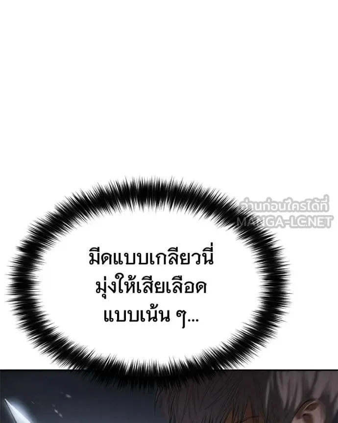 Baek XX แบคXX ตอนที่ 155 หน้า 23