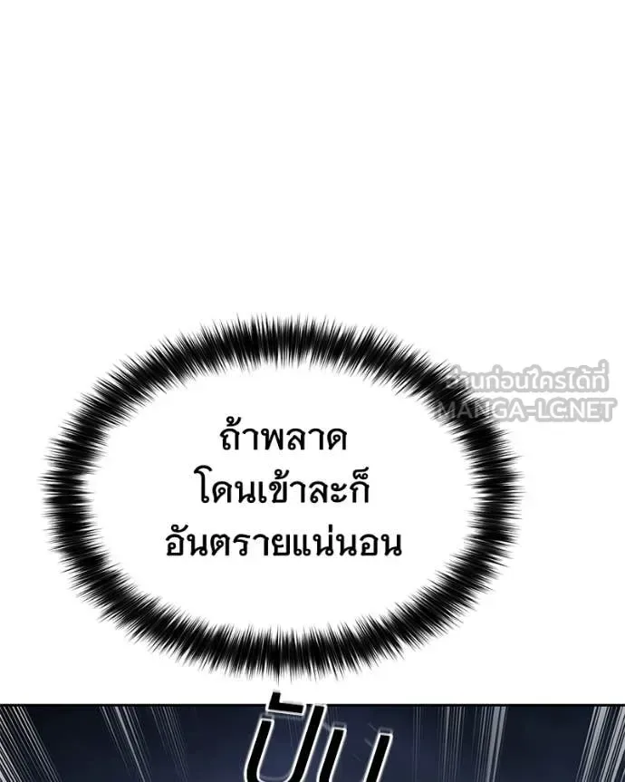 Baek XX แบคXX ตอนที่ 155 หน้า 25