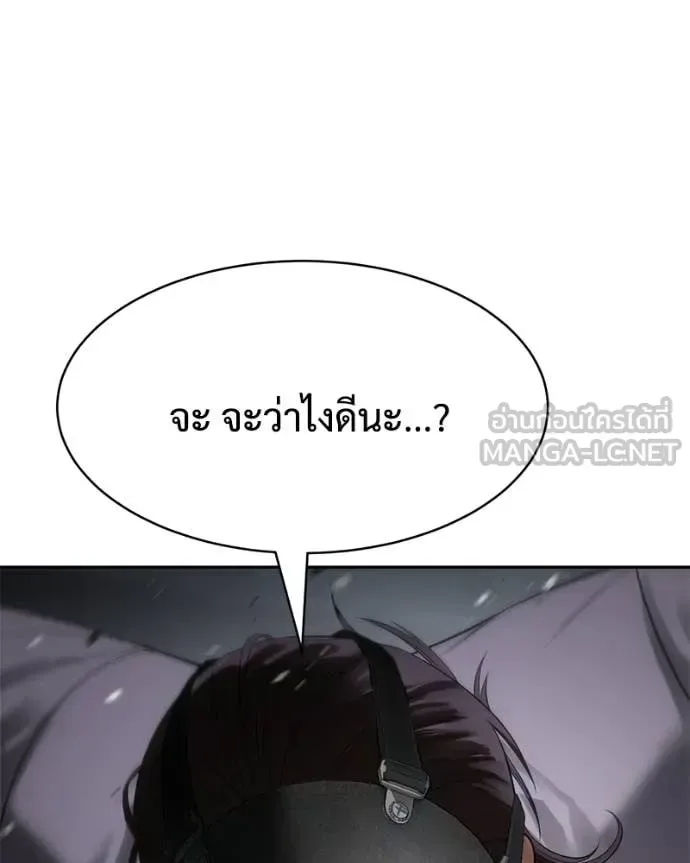 Baek XX แบคXX ตอนที่ 155 หน้า 36