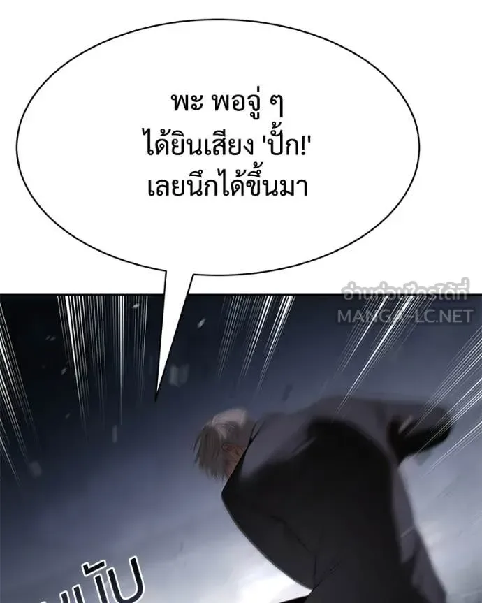 Baek XX แบคXX ตอนที่ 155 หน้า 38