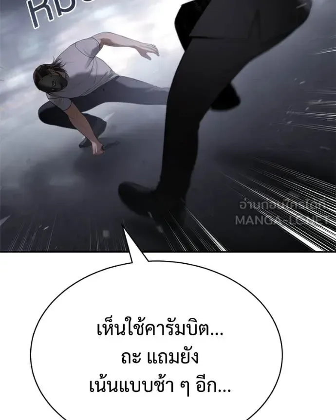 Baek XX แบคXX ตอนที่ 155 หน้า 39