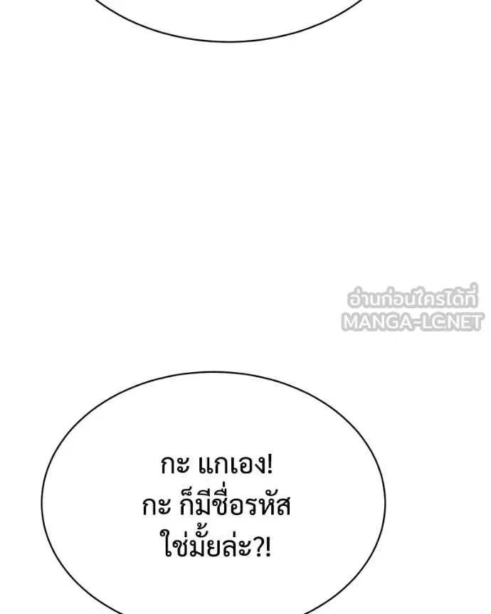Baek XX แบคXX ตอนที่ 155 หน้า 40
