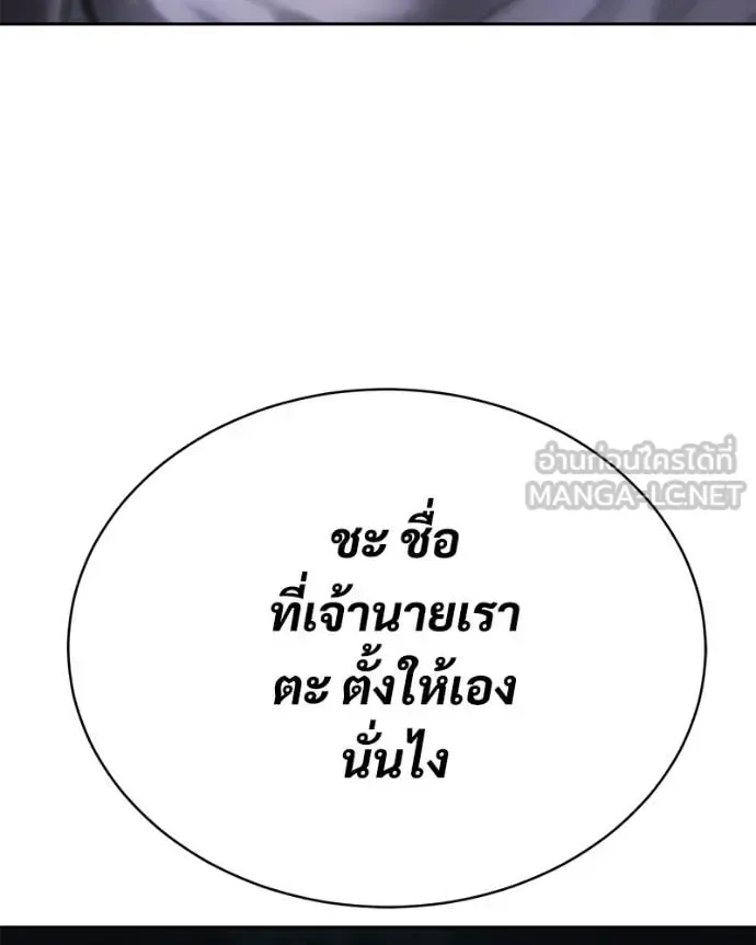 Baek XX แบคXX ตอนที่ 155 หน้า 42