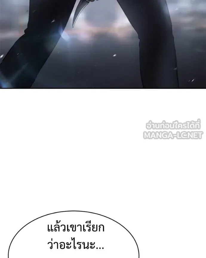 Baek XX แบคXX ตอนที่ 155 หน้า 44
