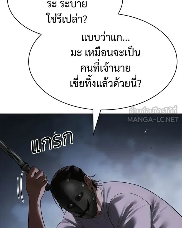 Baek XX แบคXX ตอนที่ 155 หน้า 45