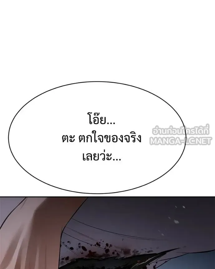 Baek XX แบคXX ตอนที่ 155 หน้า 64