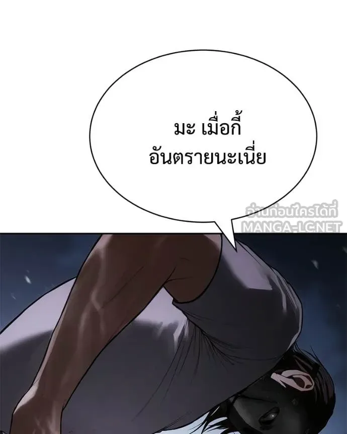 Baek XX แบคXX ตอนที่ 155 หน้า 66
