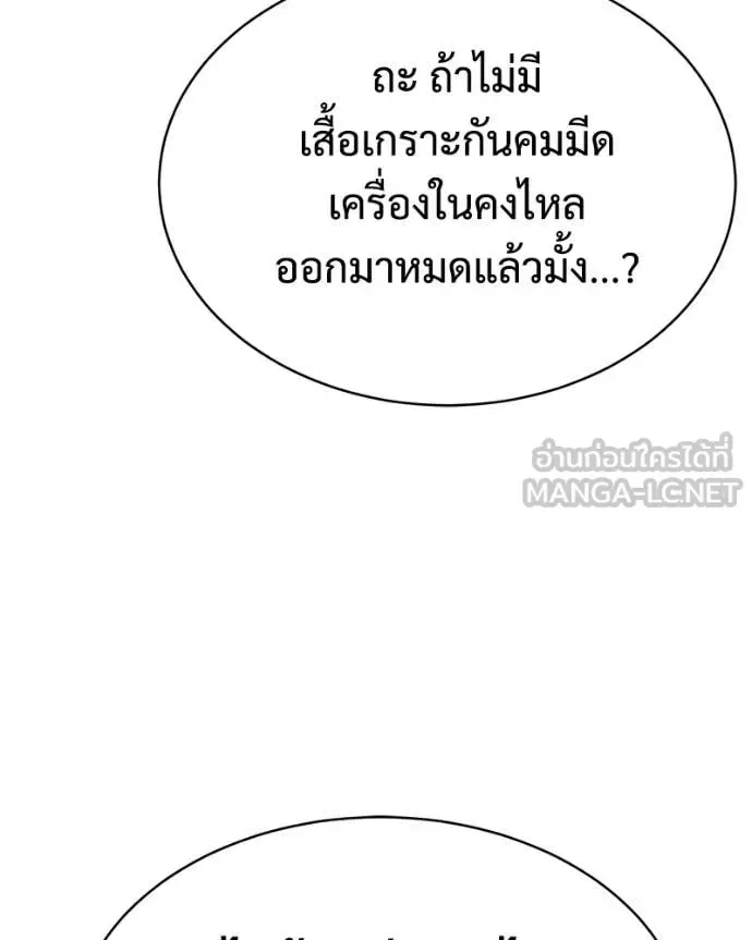 Baek XX แบคXX ตอนที่ 155 หน้า 68