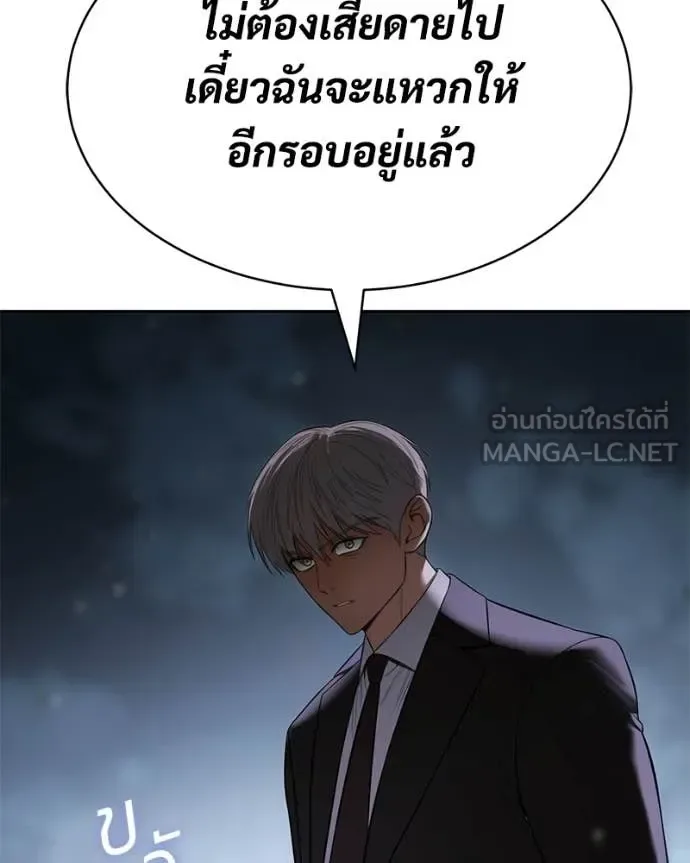 Baek XX แบคXX ตอนที่ 155 หน้า 69