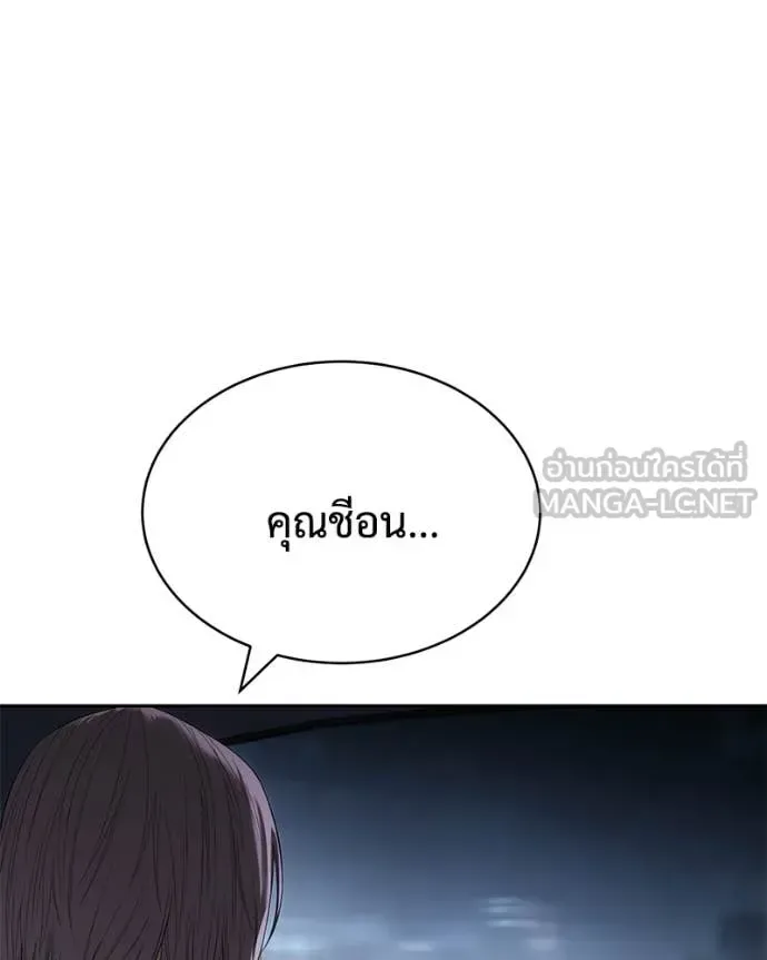 Baek XX แบคXX ตอนที่ 155 หน้า 71
