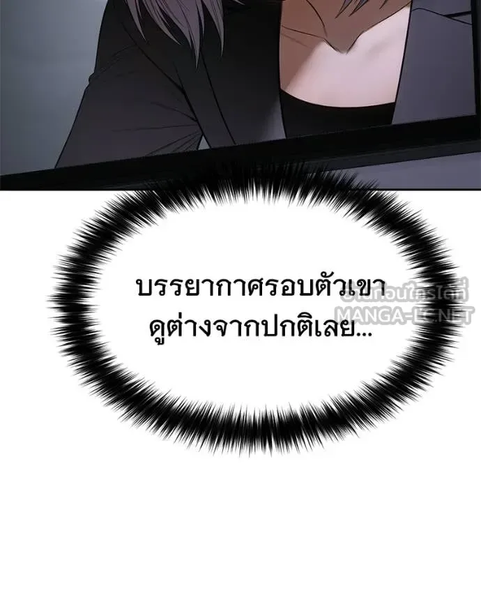 Baek XX แบคXX ตอนที่ 155 หน้า 76