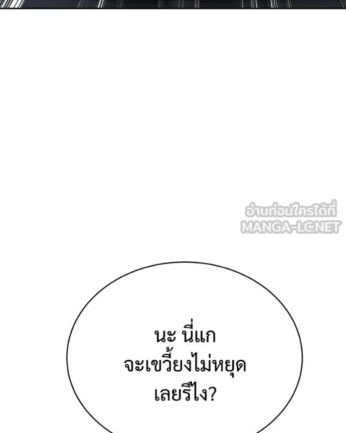 Baek XX แบคXX ตอนที่ 155 หน้า 95