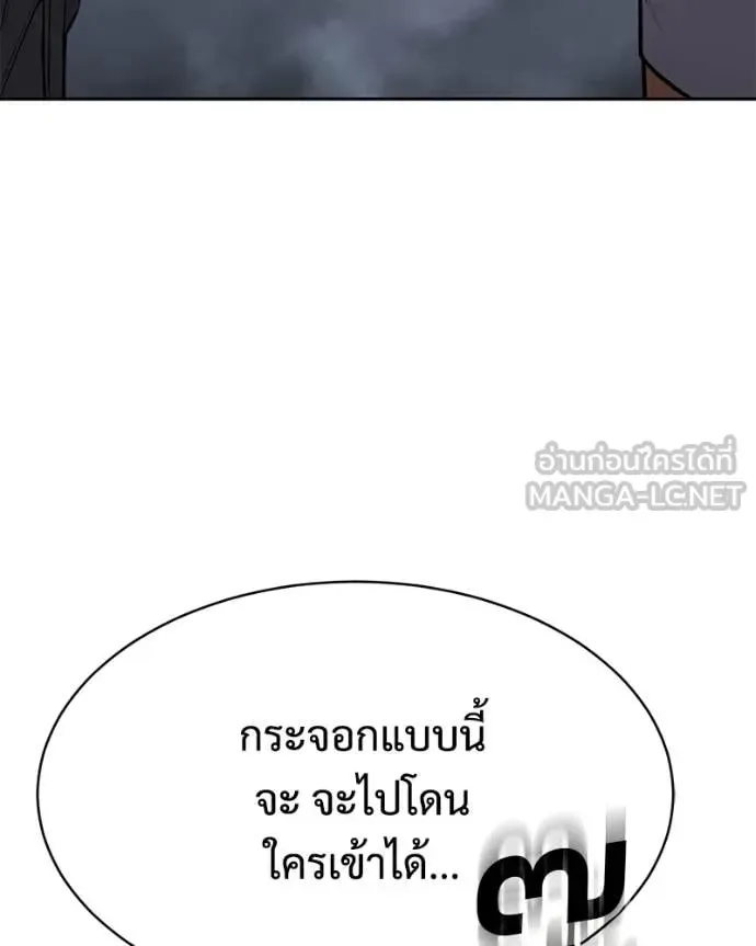 Baek XX แบคXX ตอนที่ 155 หน้า 97
