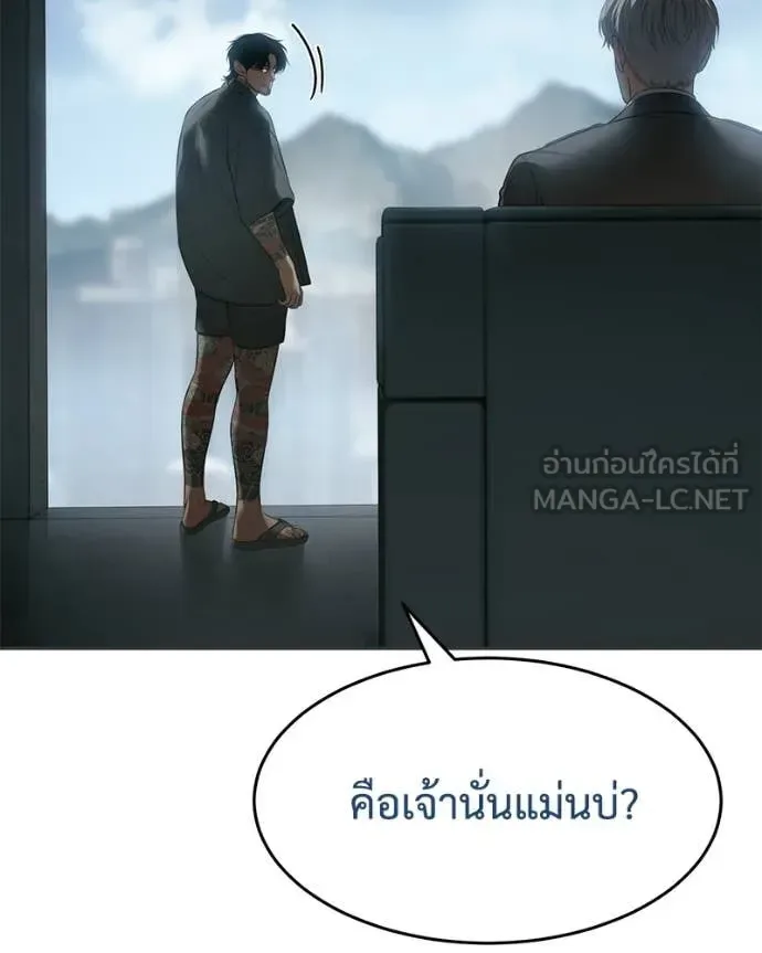 Baek XX แบคXX ตอนที่ 156 หน้า 100