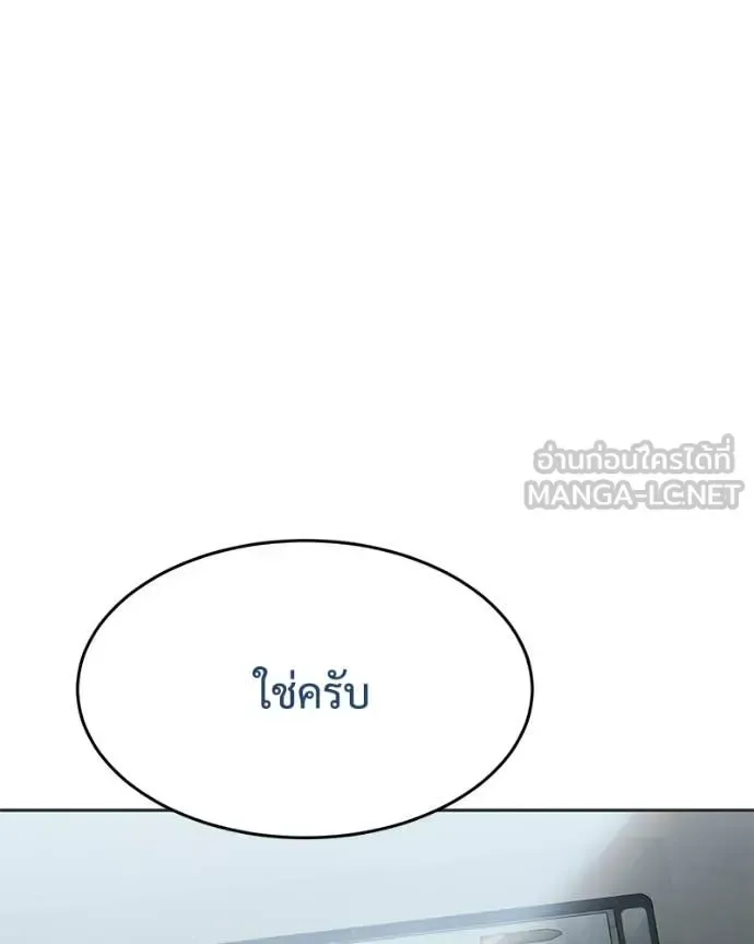 Baek XX แบคXX ตอนที่ 156 หน้า 101