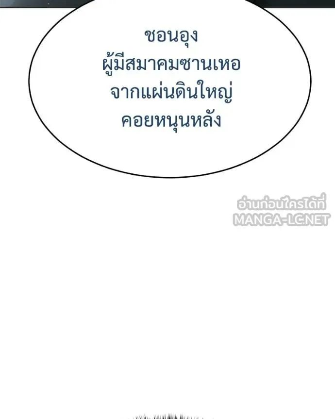 Baek XX แบคXX ตอนที่ 156 หน้า 103