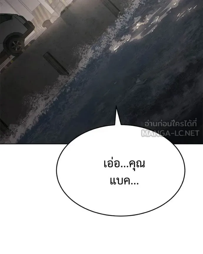 Baek XX แบคXX ตอนที่ 156 หน้า 111
